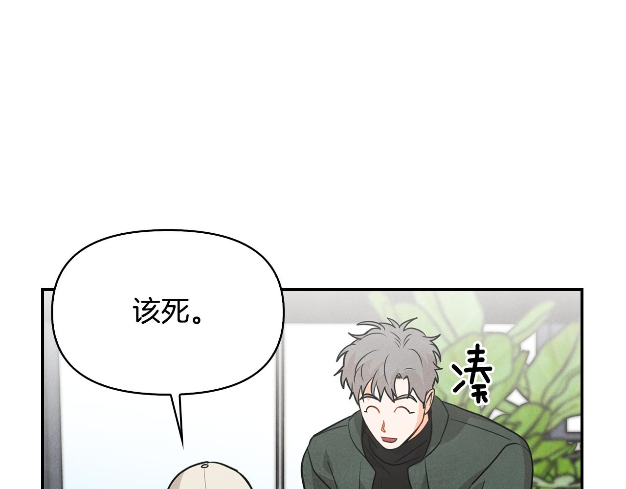 第10话 团建(1/4)-第11话