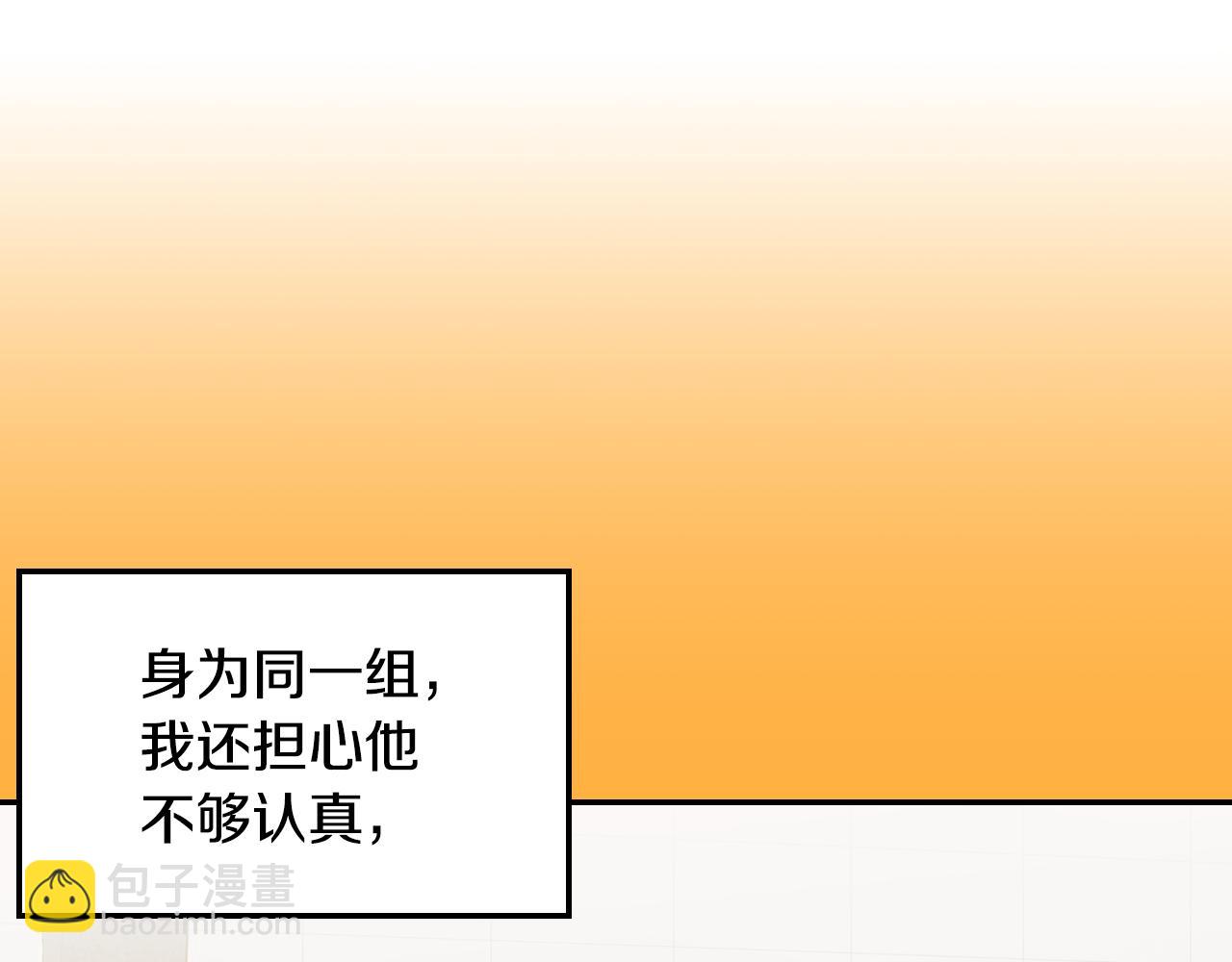 第10话 团建(1/4)-第11话