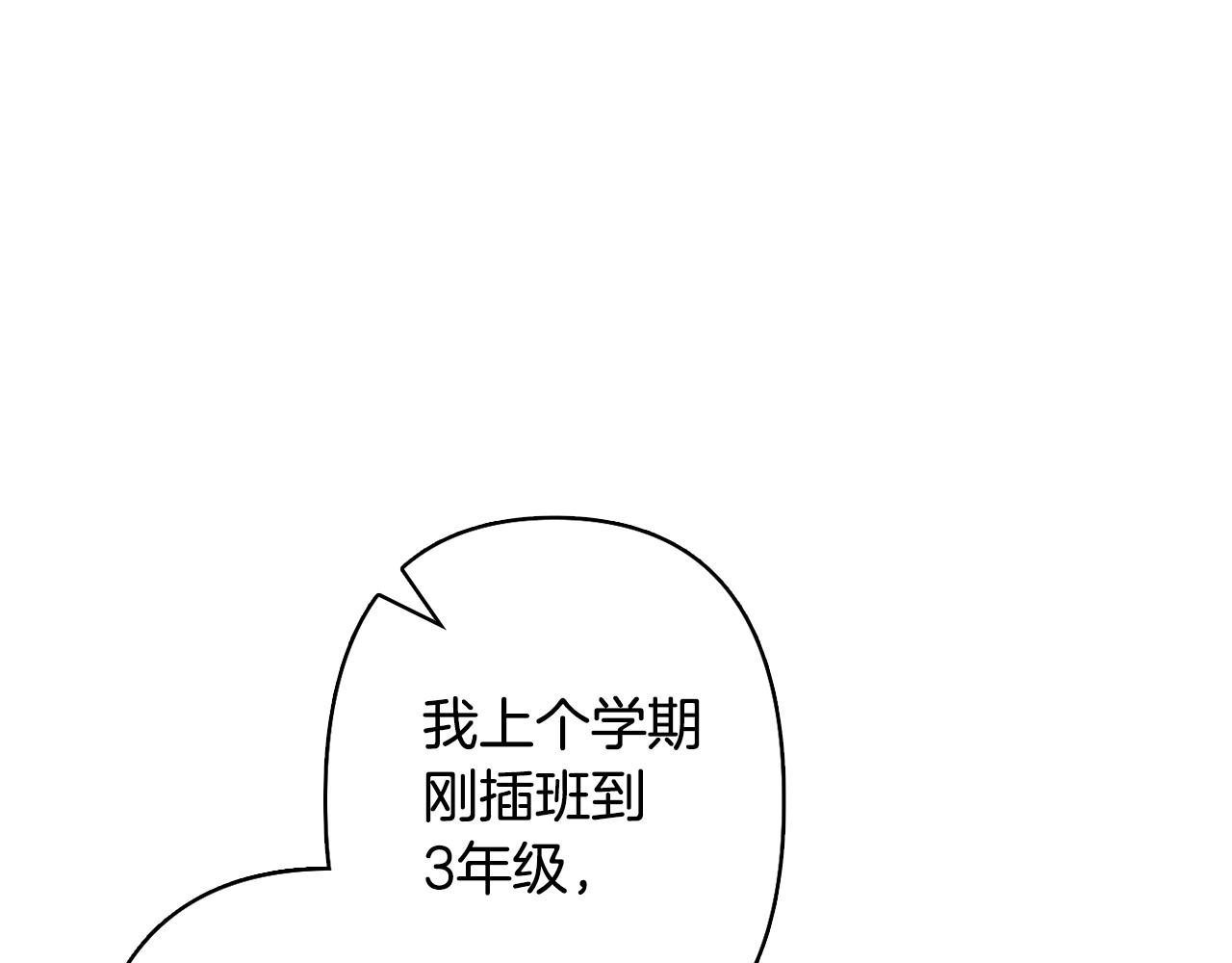 第10话 团建(1/4)-第11话