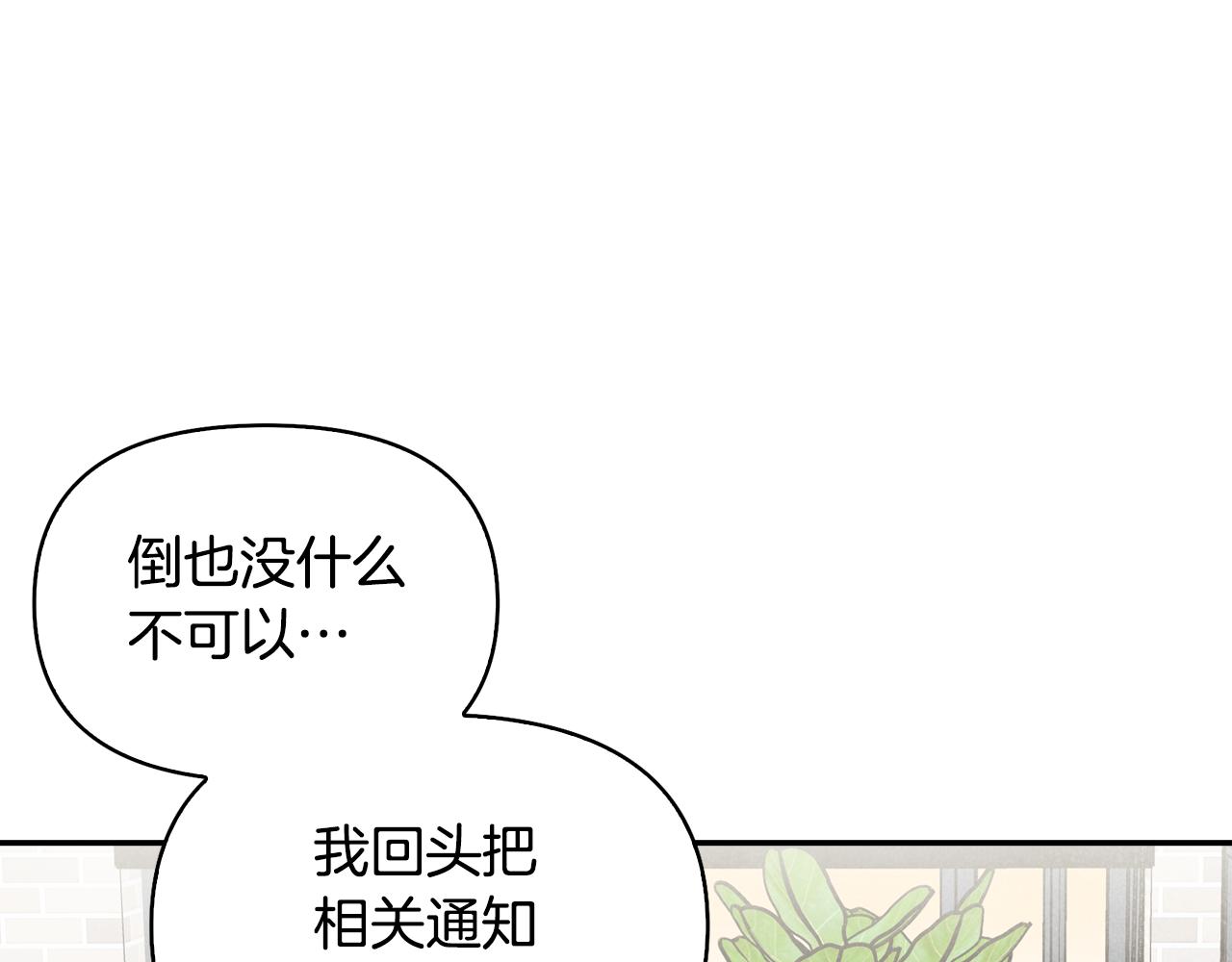第10话 团建(1/4)-第11话