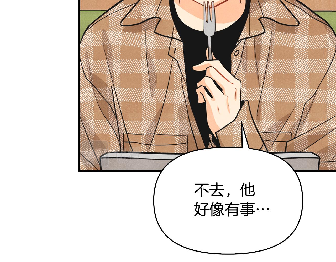 第10话 团建(1/4)-第11话