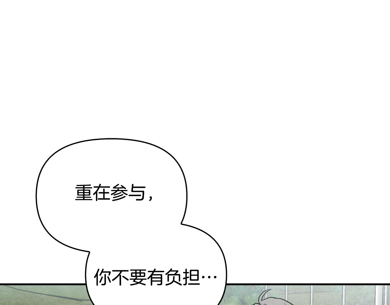 第12话 大赛一等奖(1/4)-第13话