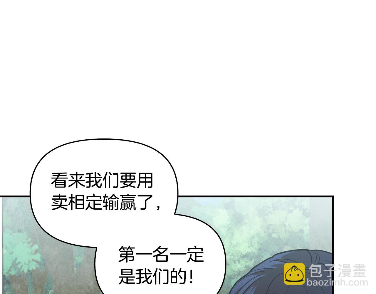 第12话 大赛一等奖(1/4)-第13话