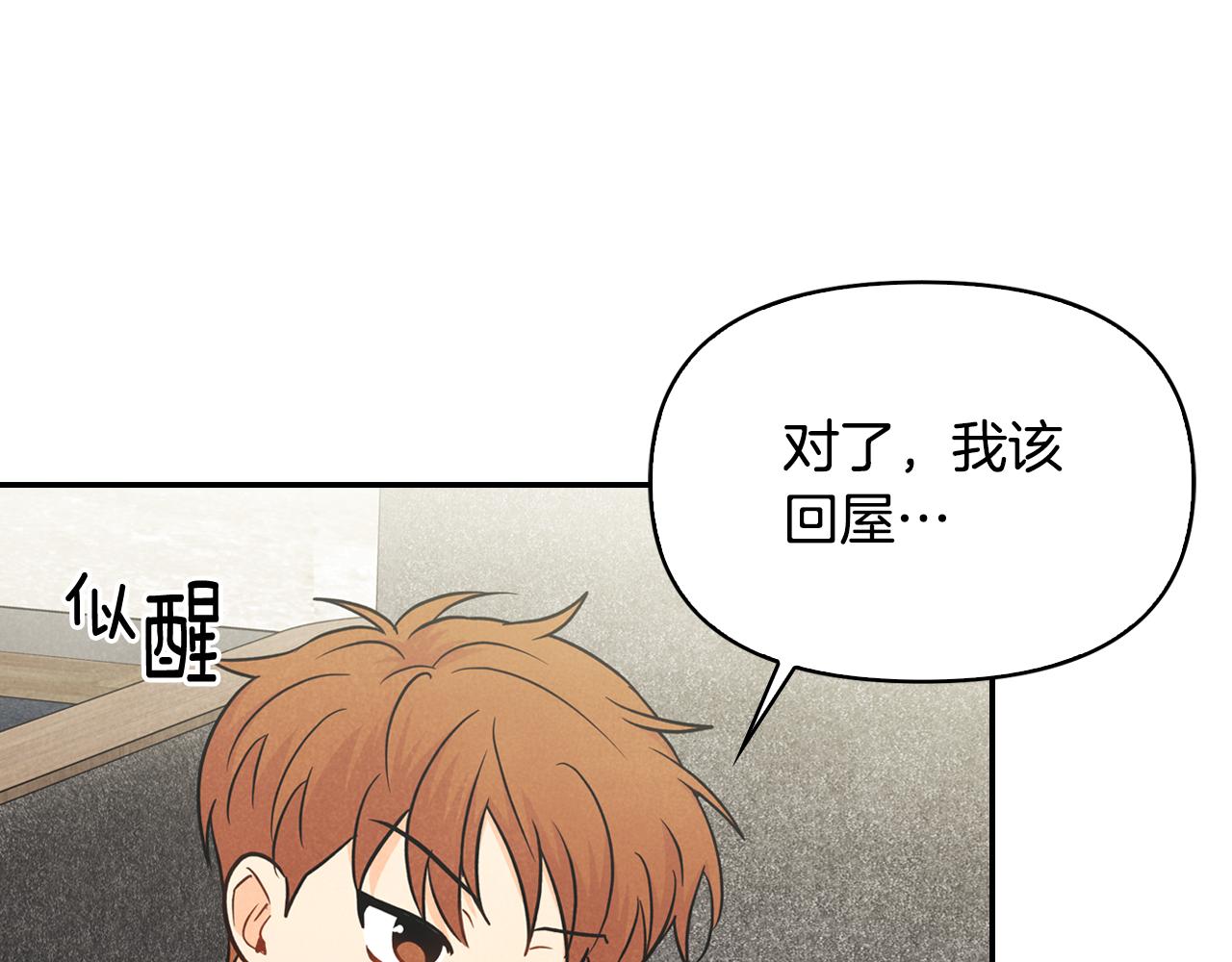 第14话 被告白(1/3)-第15话