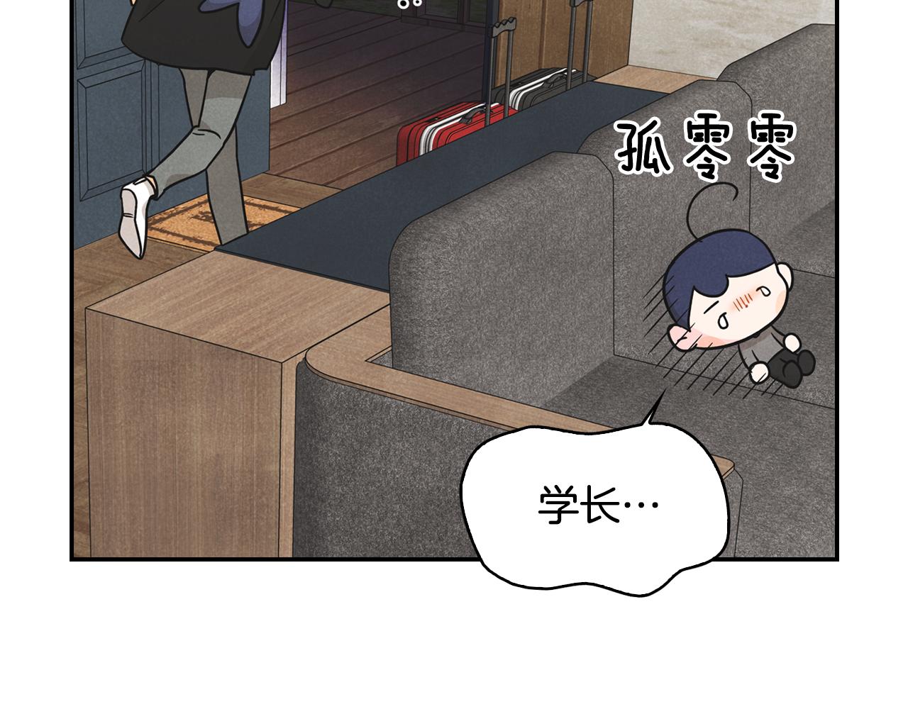 第14话 被告白(1/3)-第15话