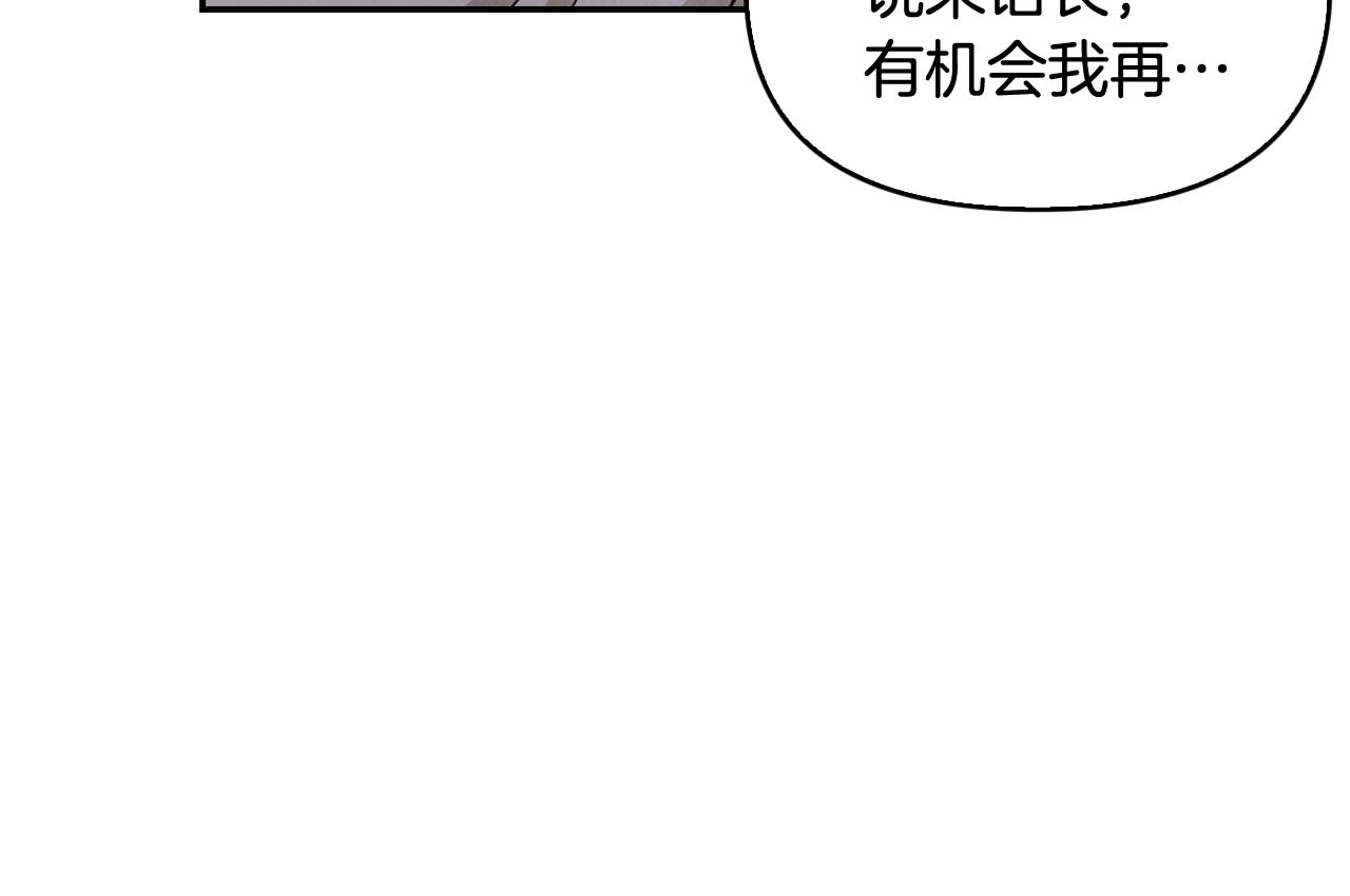 第16话 魂不守舍(1/4)-第17话