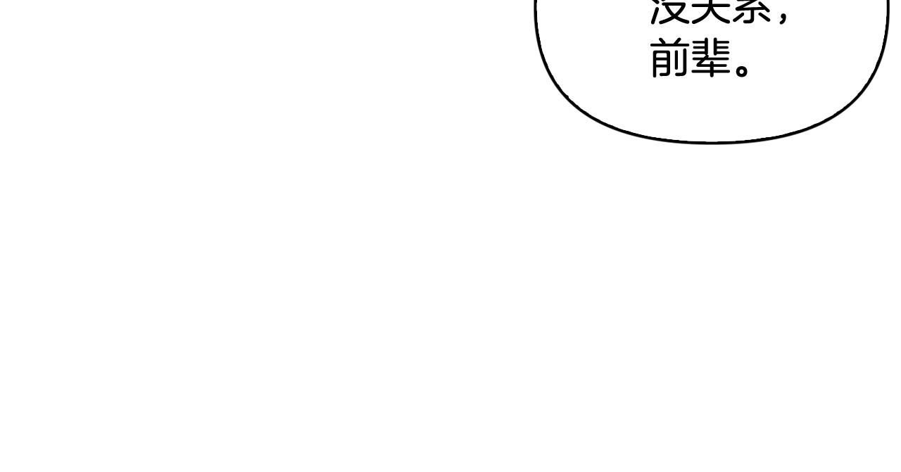 第16话 魂不守舍(1/4)-第17话