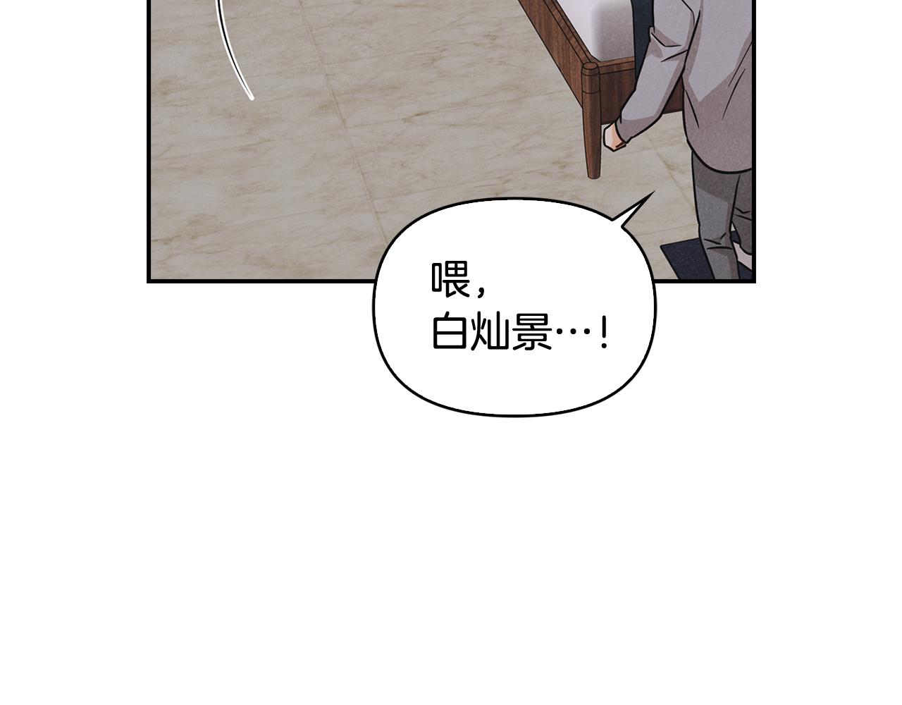第16话 魂不守舍(1/4)-第17话