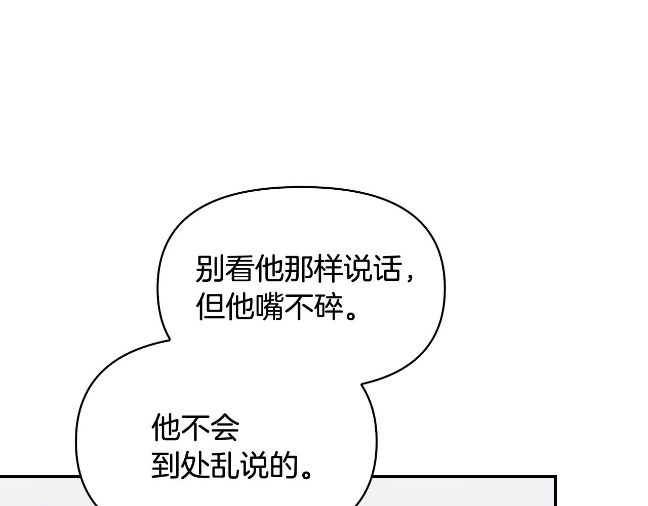 第16话 魂不守舍(1/4)-第17话