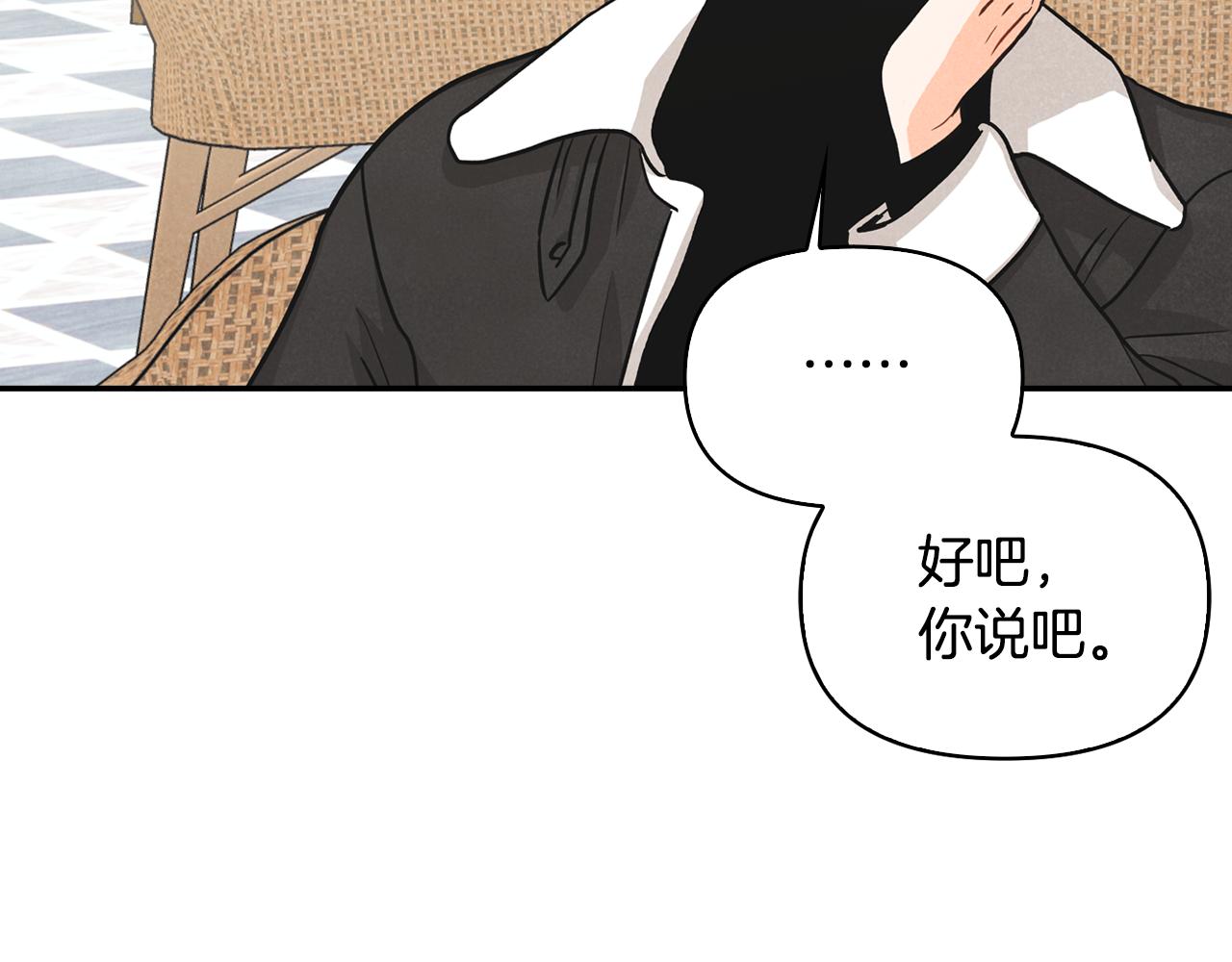 第18话 找护身符(1/3)-第19话
