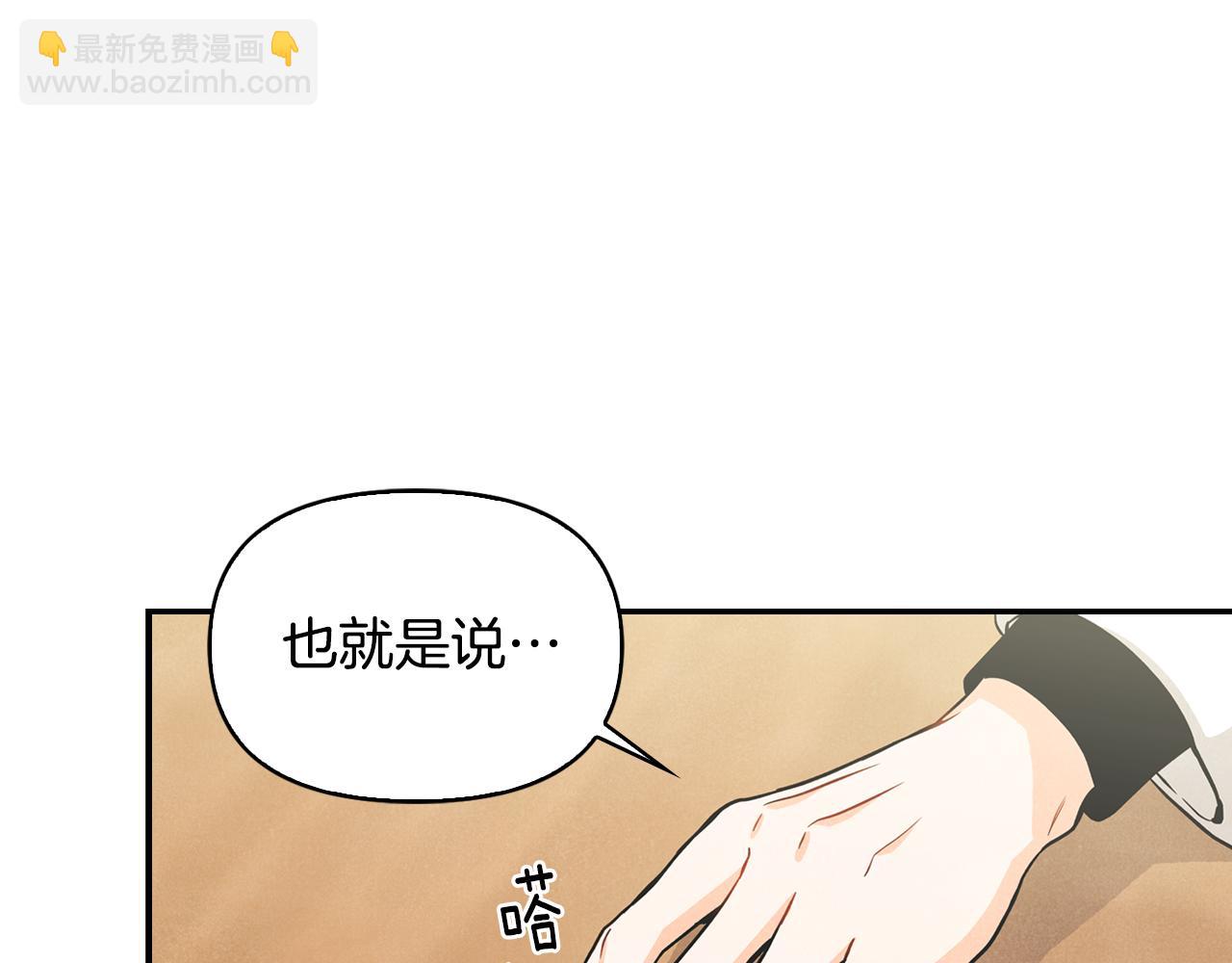 第18话 找护身符(1/3)-第19话