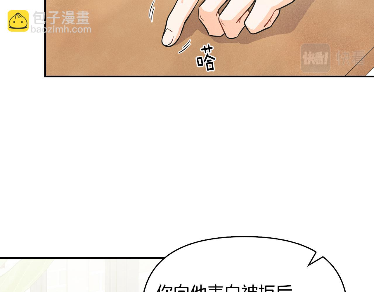 第18话 找护身符(1/3)-第19话