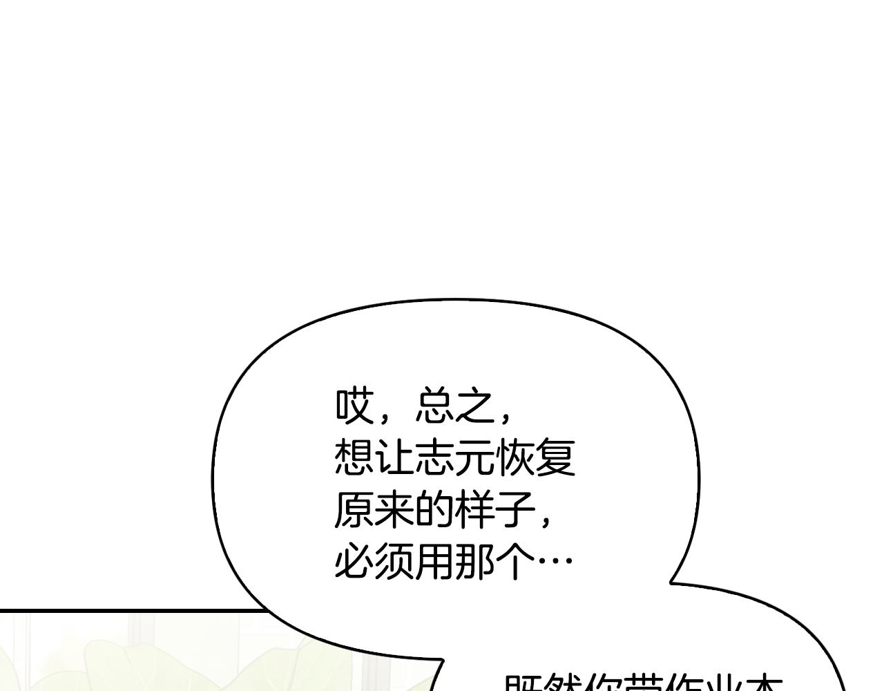 第18话 找护身符(1/3)-第19话