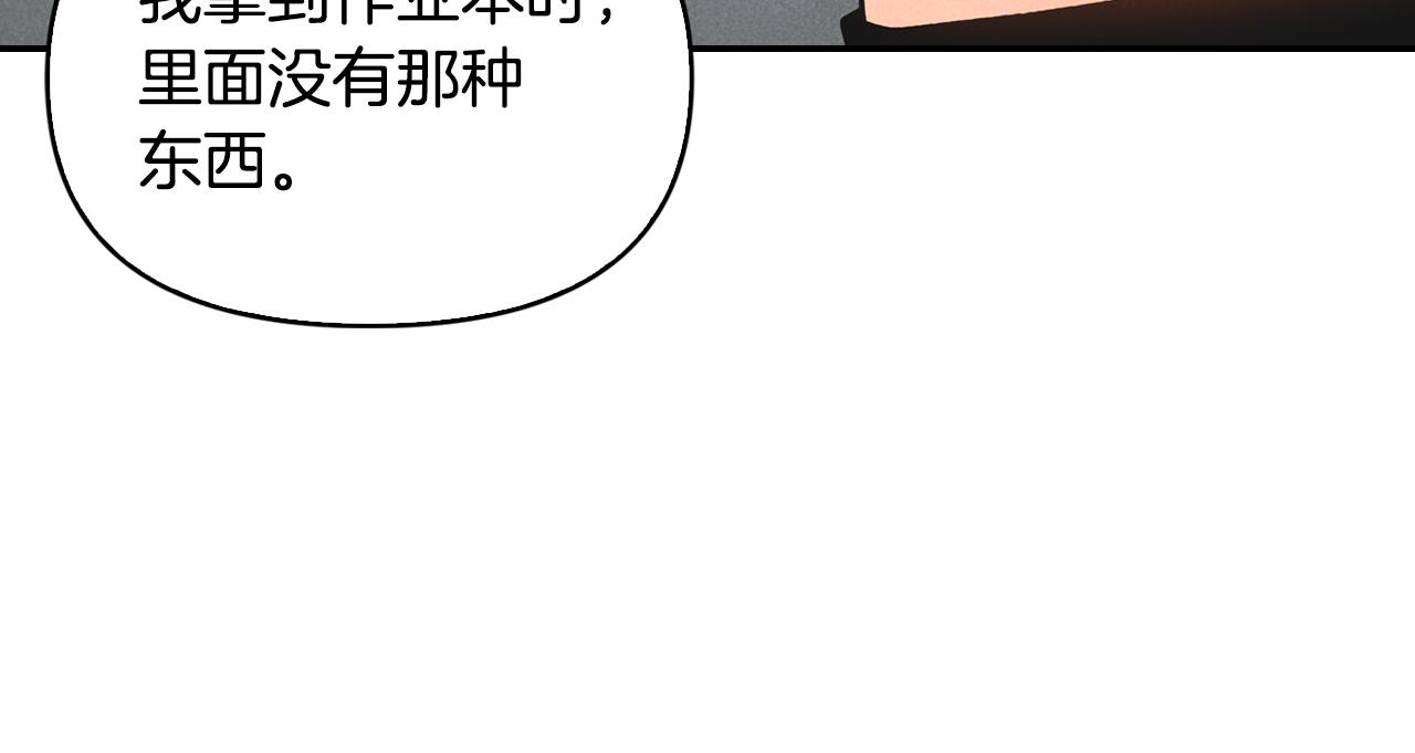 第18话 找护身符(1/3)-第19话