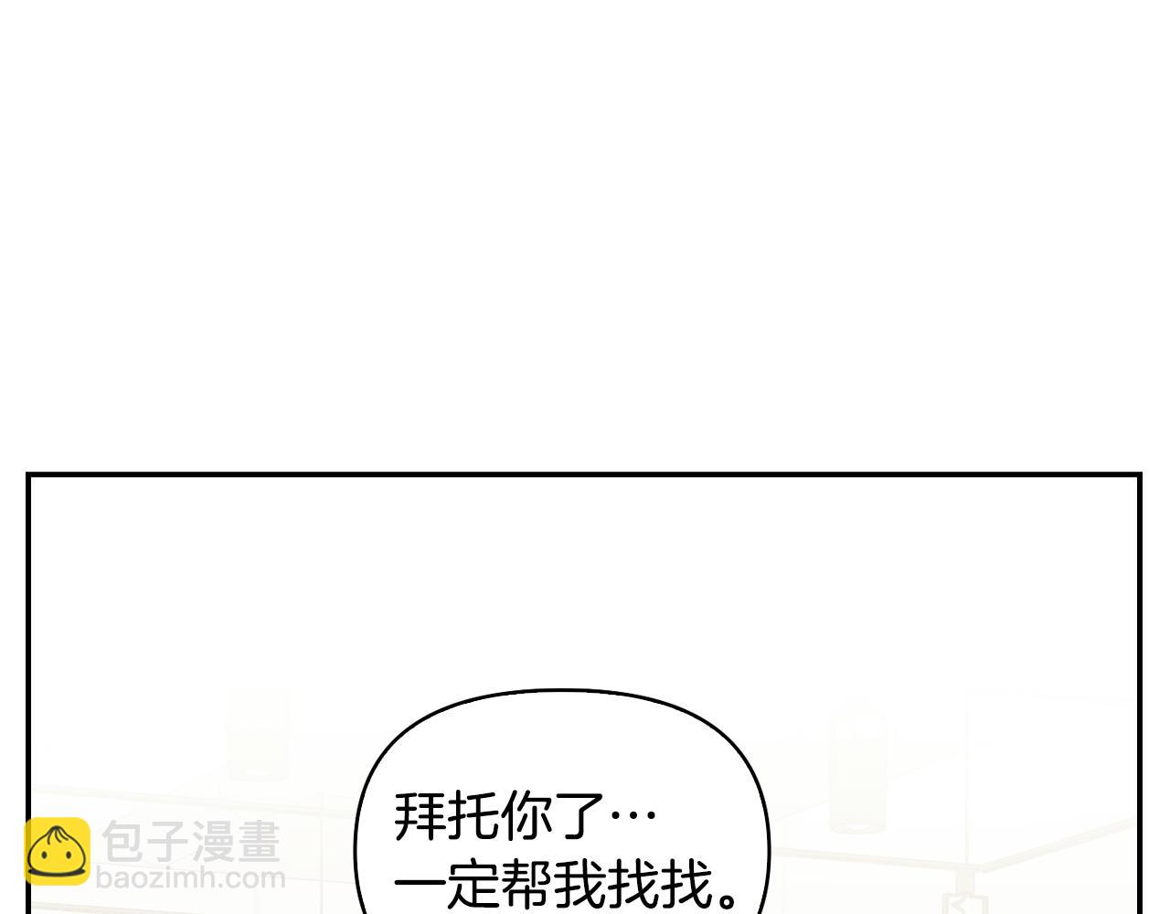 第18话 找护身符(1/3)-第19话