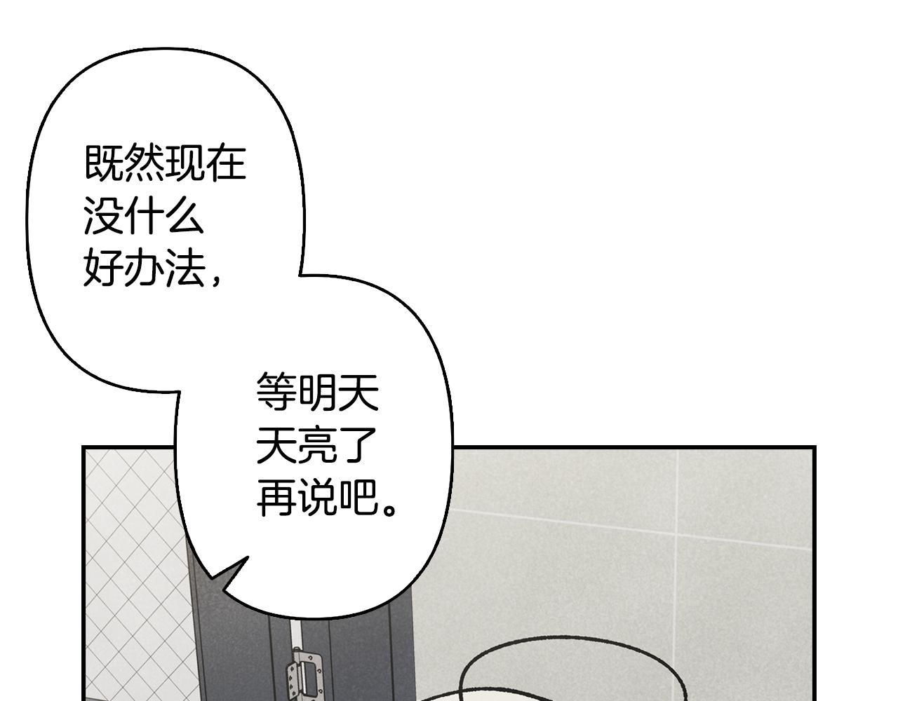 第2话 请帮帮我(1/4)-第3话
