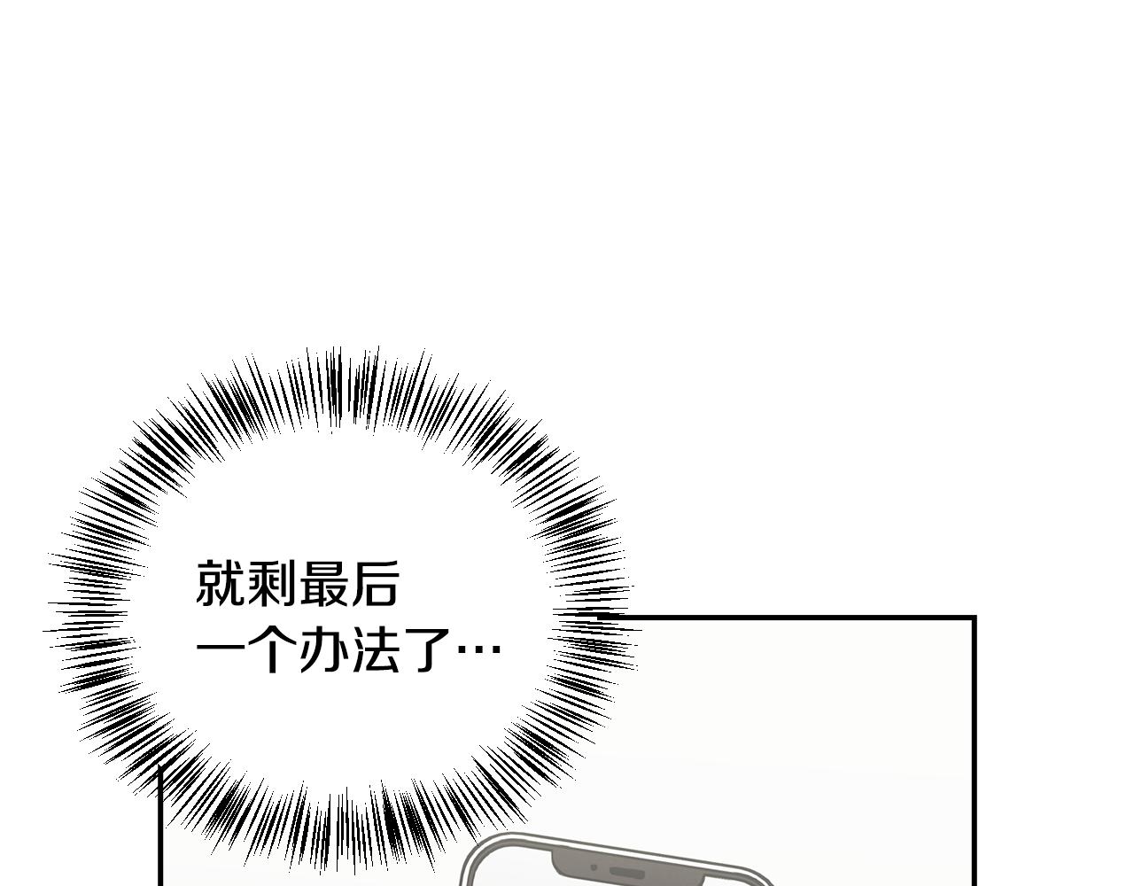 第20话 找不到护身符(1/4)-第21话