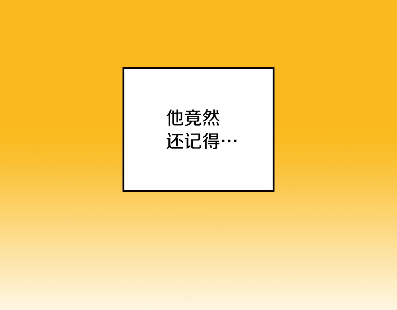第24话 不要再想他(1/4)-第25话