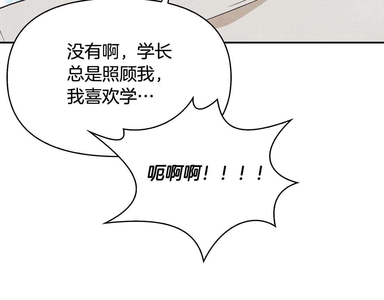 第28话 回到原来的样子(1/4)-第29话