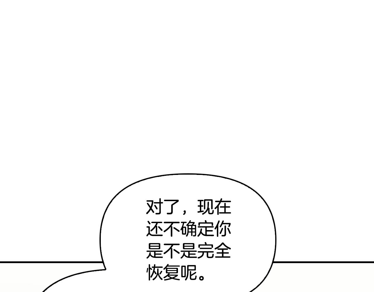 第28话 回到原来的样子(1/4)-第29话