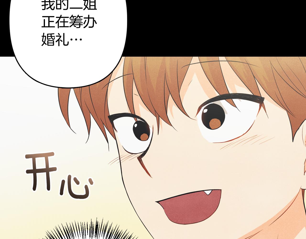 第30话 补过生日(1/4)-第31话