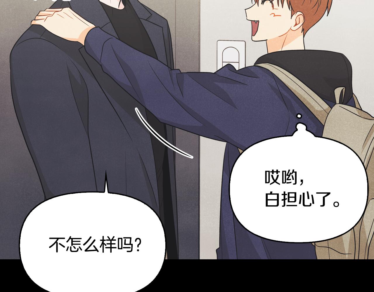 第30话 补过生日(1/4)-第31话