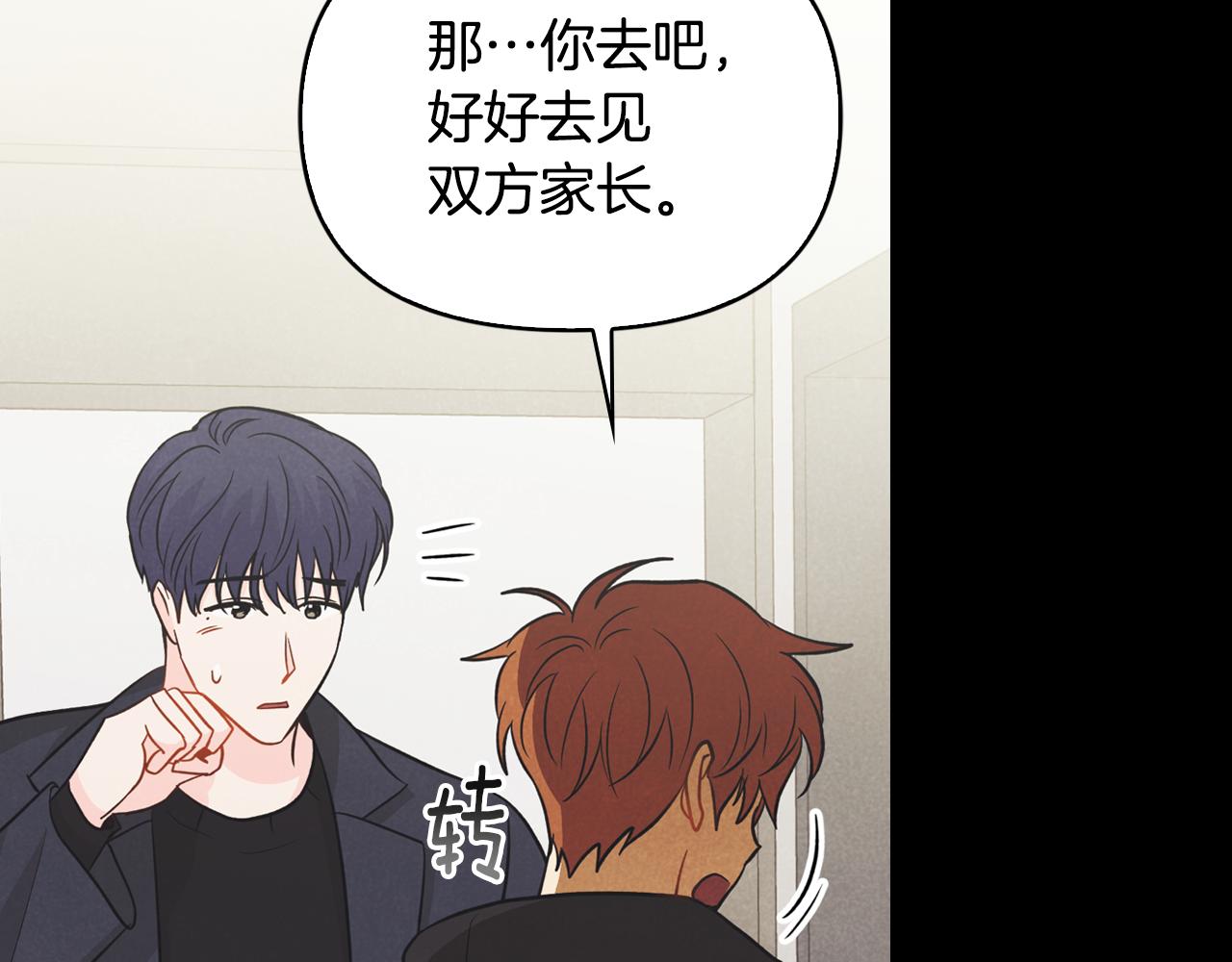 第30话 补过生日(1/4)-第31话