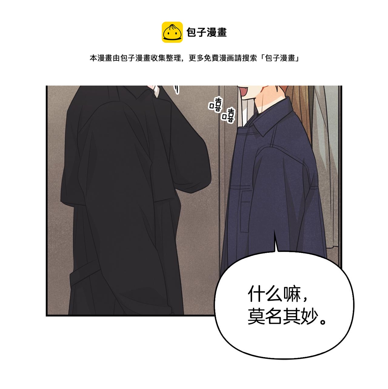 第30话 补过生日(1/4)-第31话