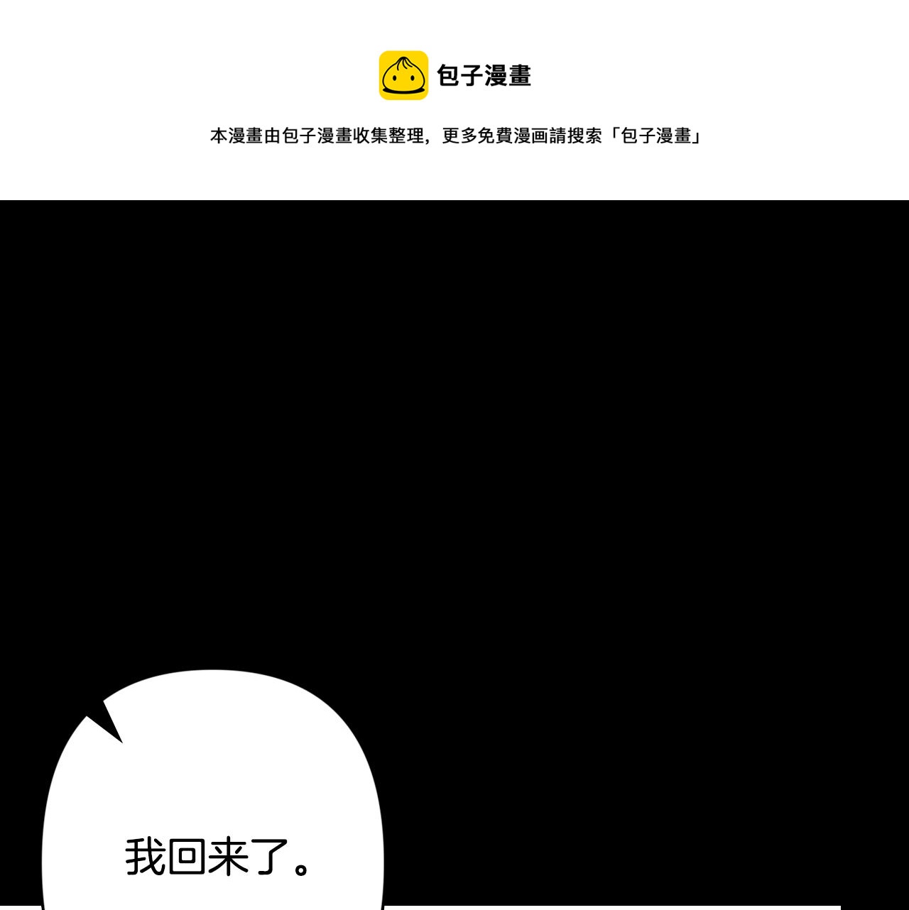 第32话 互相表白(1/4)-第33话