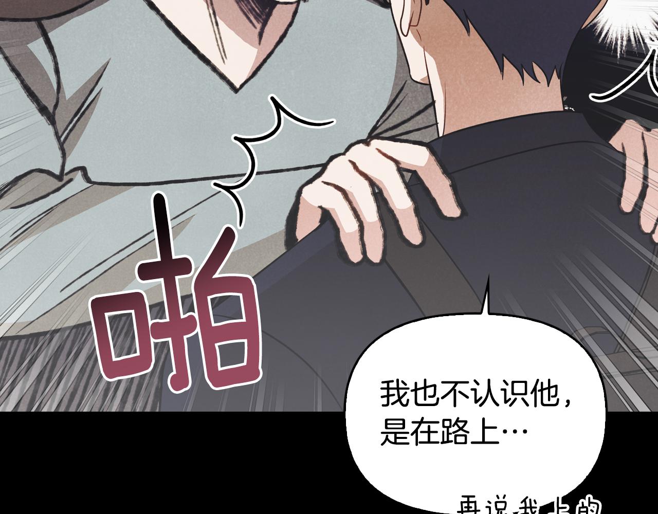 第32话 互相表白(1/4)-第33话
