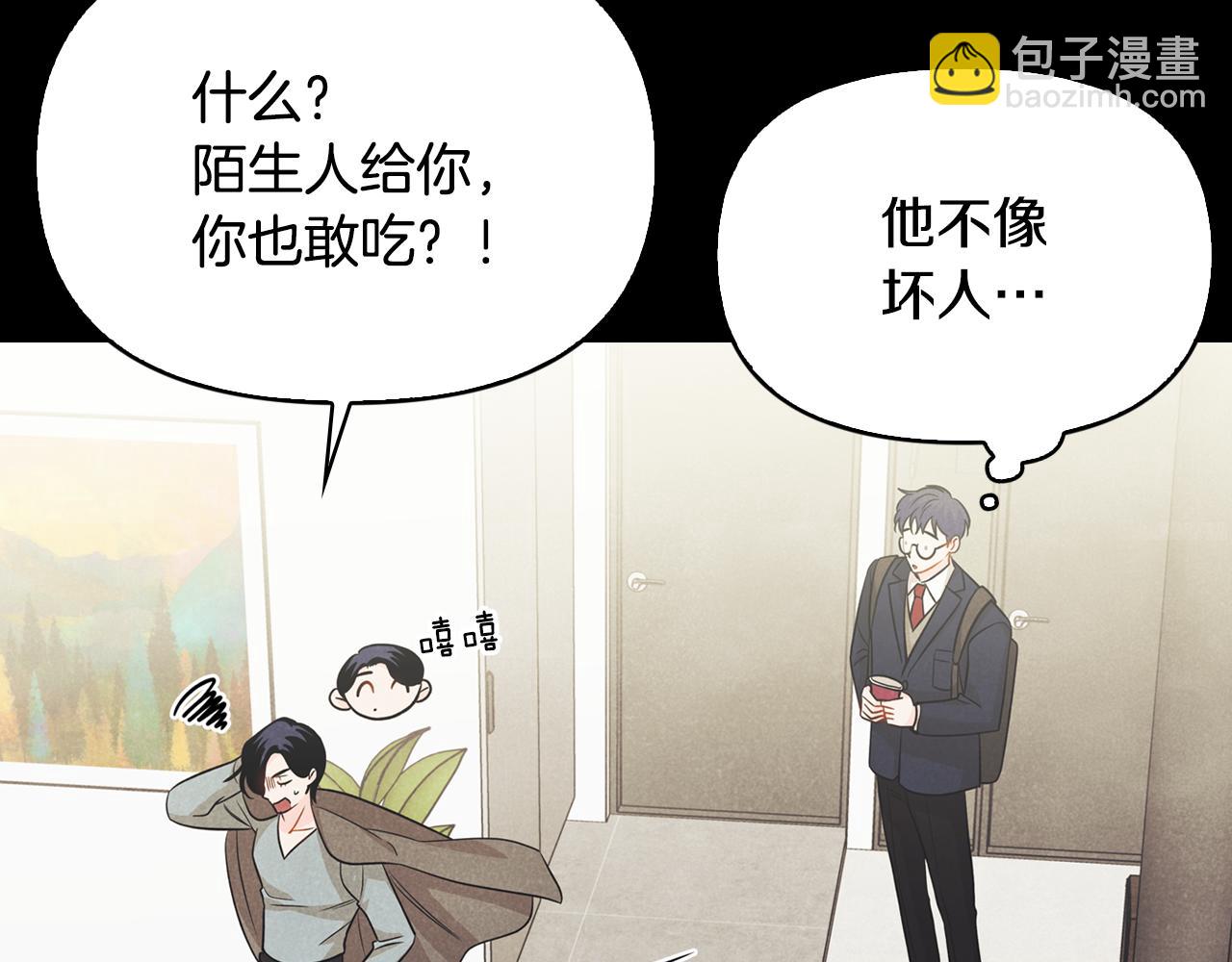 第32话 互相表白(1/4)-第33话