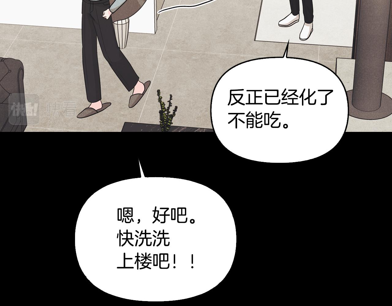 第32话 互相表白(1/4)-第33话
