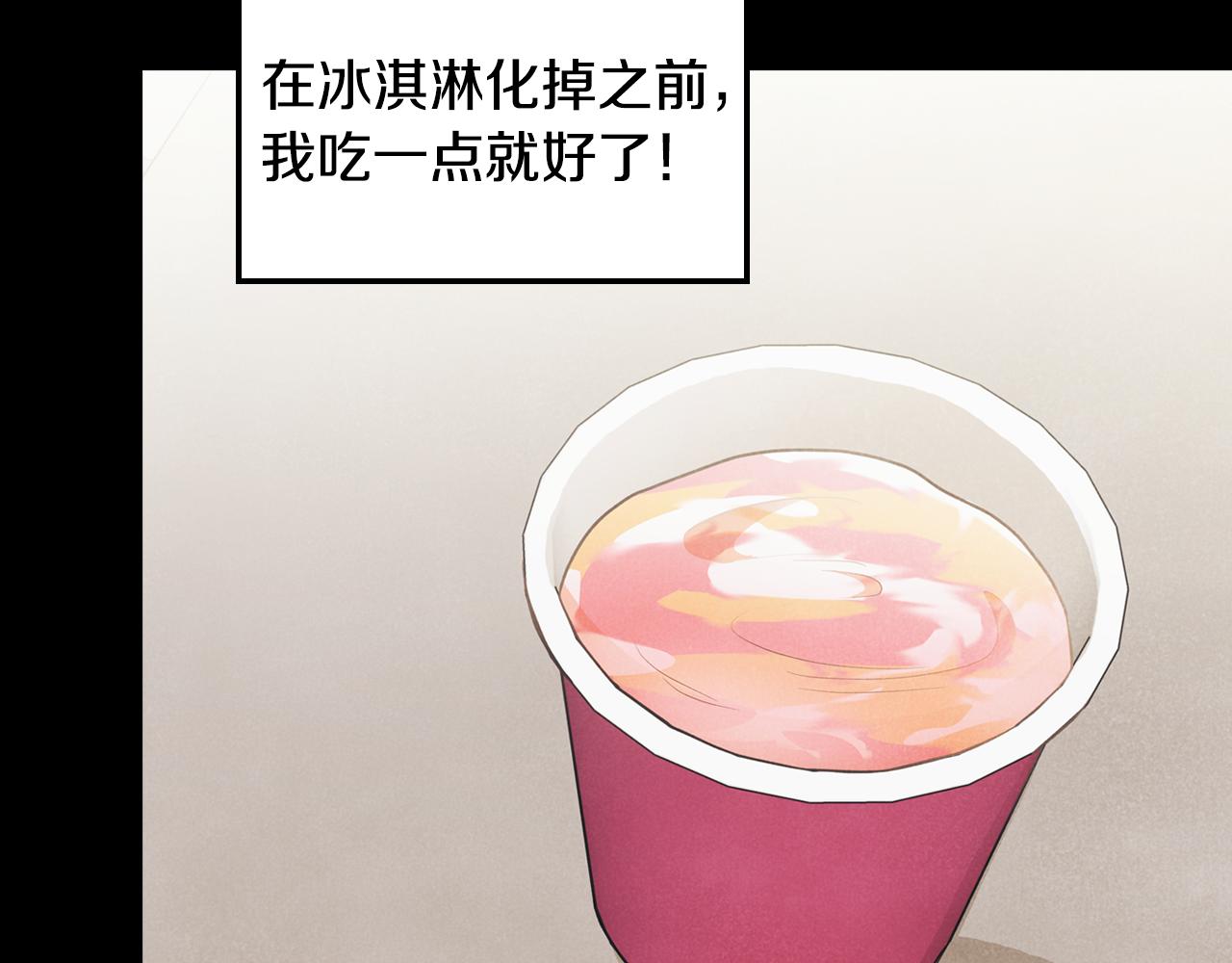 第32话 互相表白(1/4)-第33话