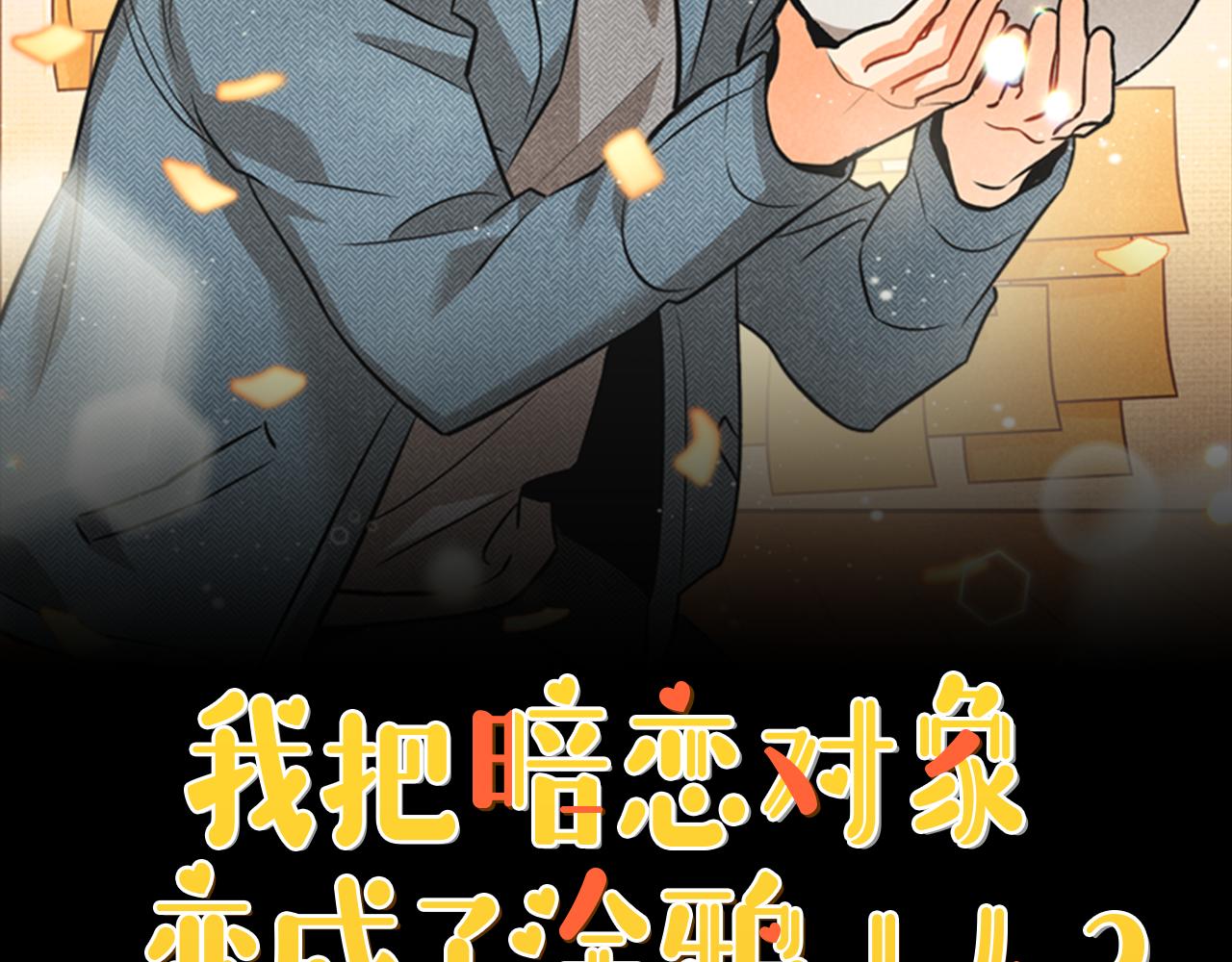 第32话 互相表白(1/4)-第33话