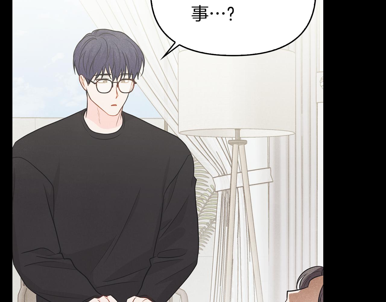 第32话 互相表白(1/4)-第33话