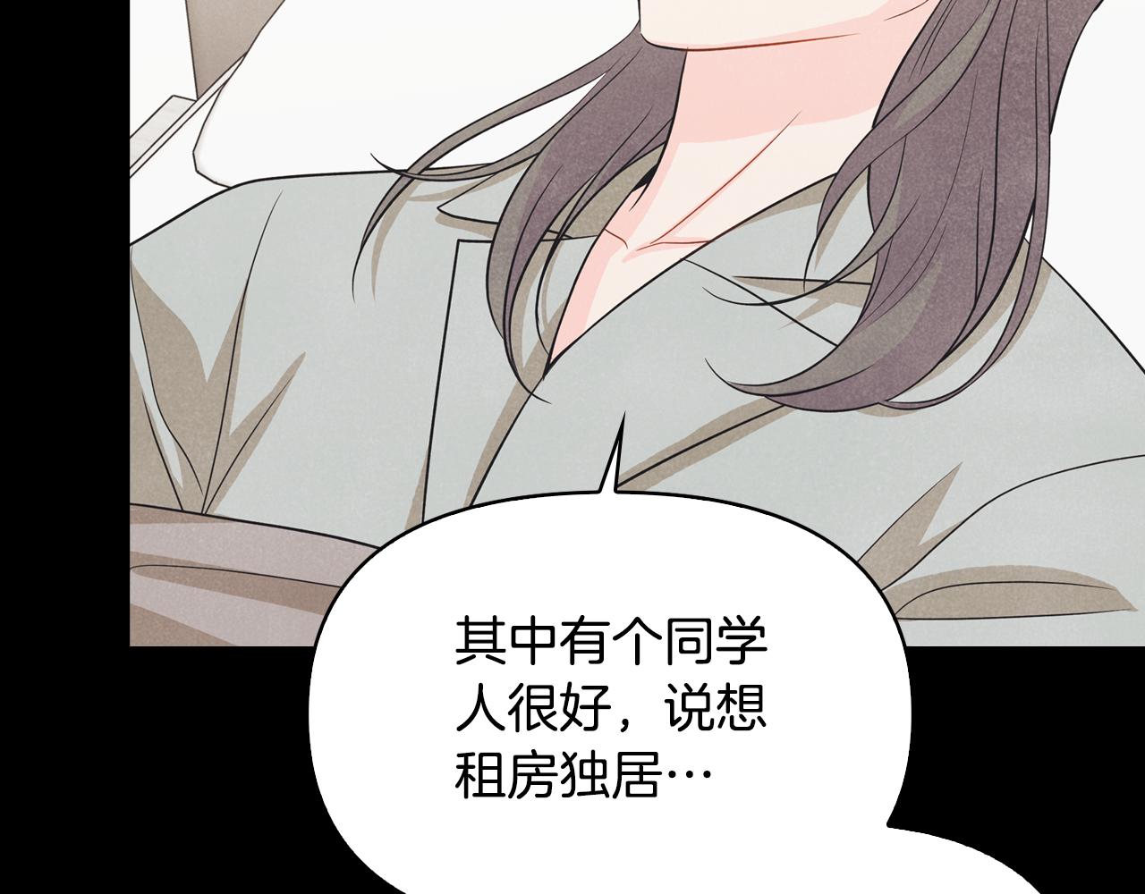 第32话 互相表白(1/4)-第33话
