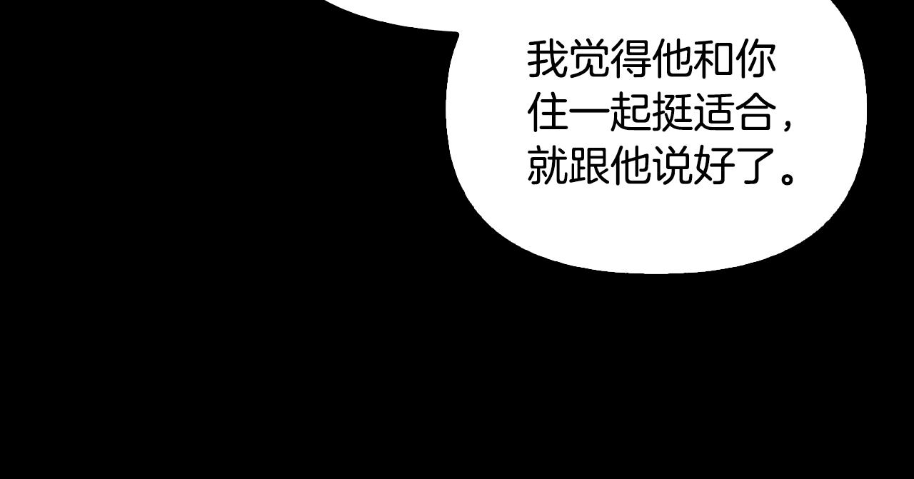第32话 互相表白(1/4)-第33话