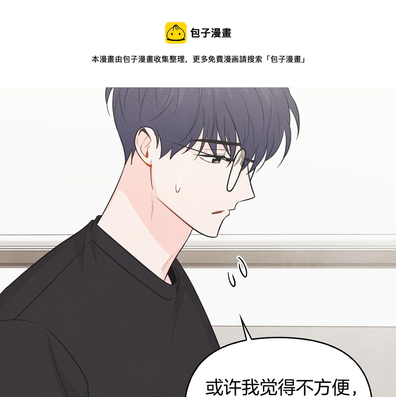 第32话 互相表白(1/4)-第33话