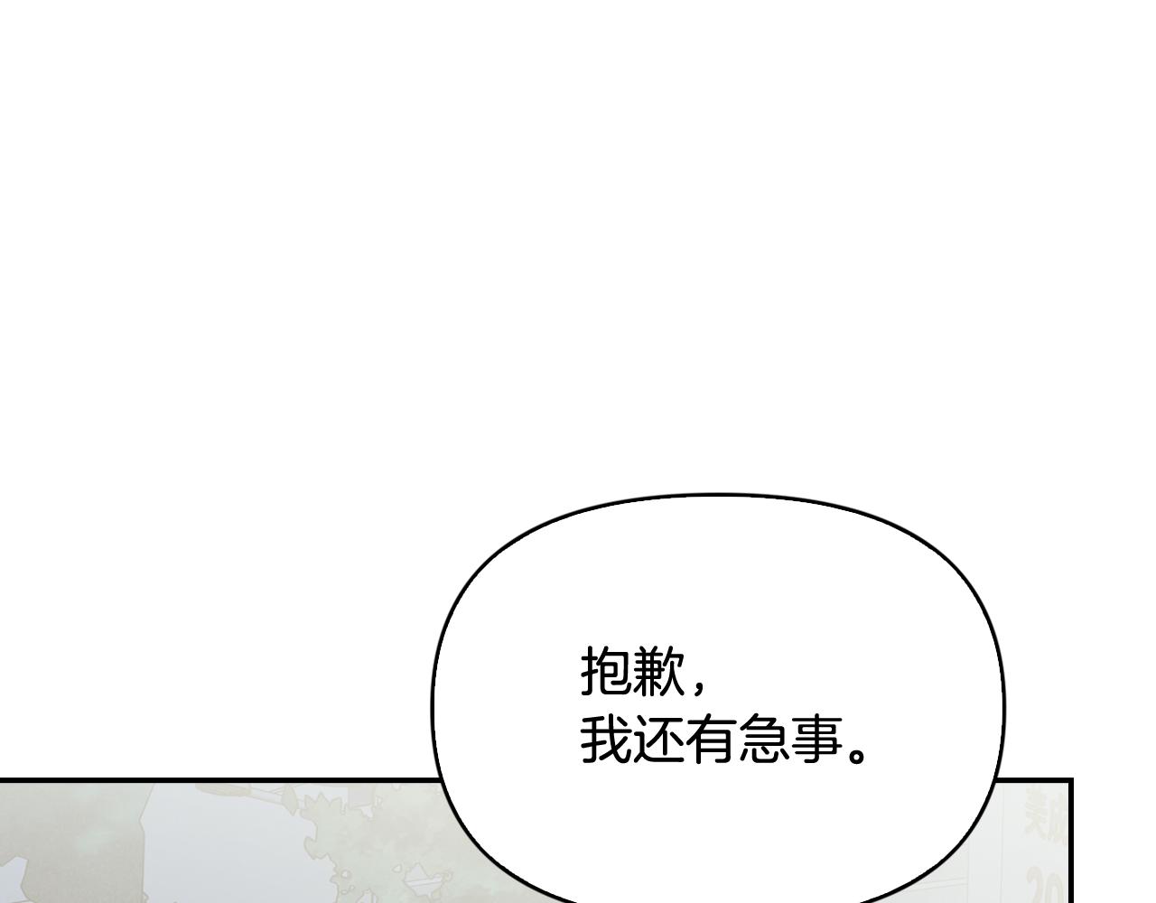 第34话 遇到情敌分外眼红(1/4)-第35话