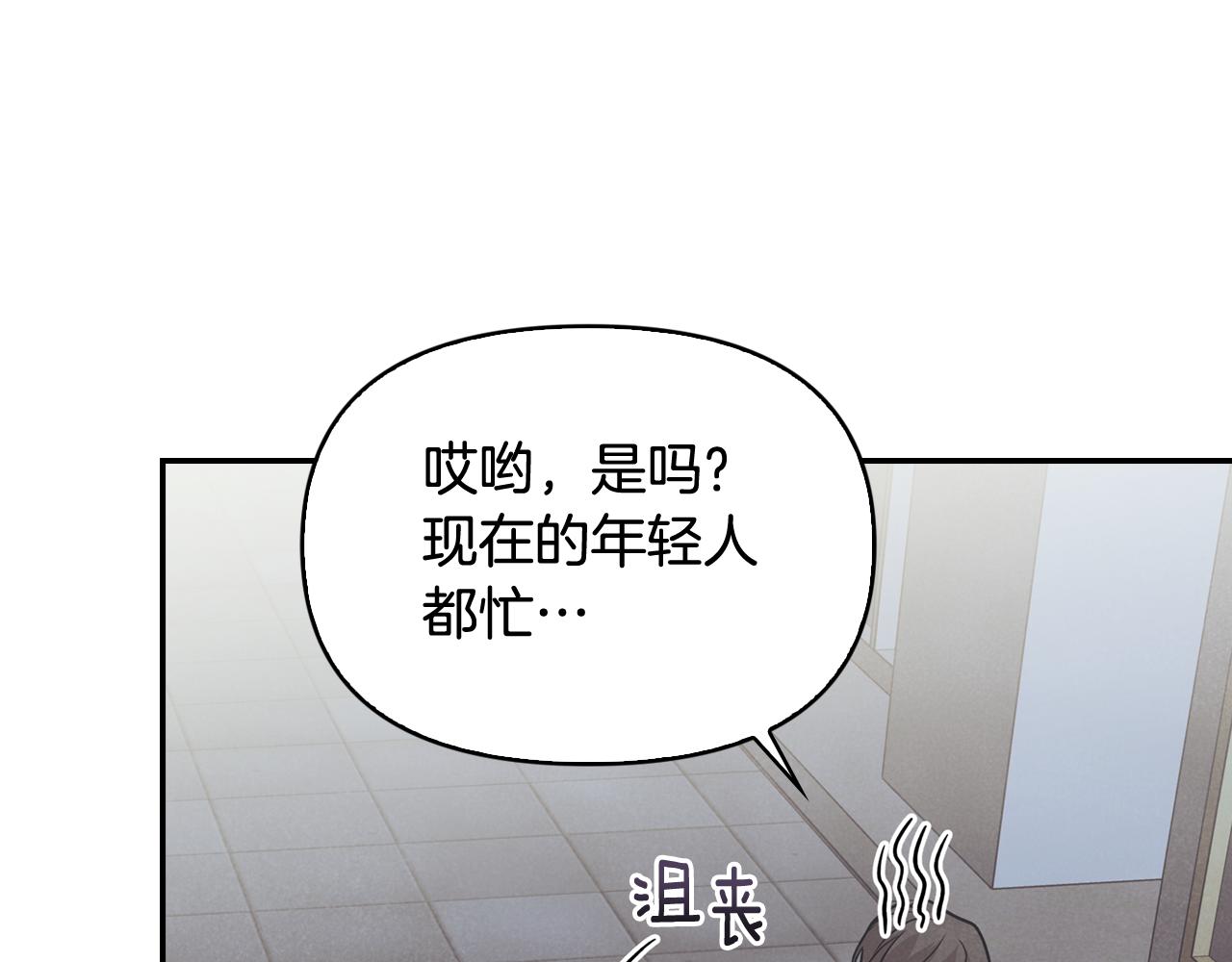 第34话 遇到情敌分外眼红(1/4)-第35话