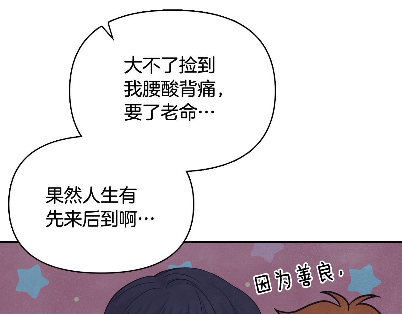 第34话 遇到情敌分外眼红(1/4)-第35话