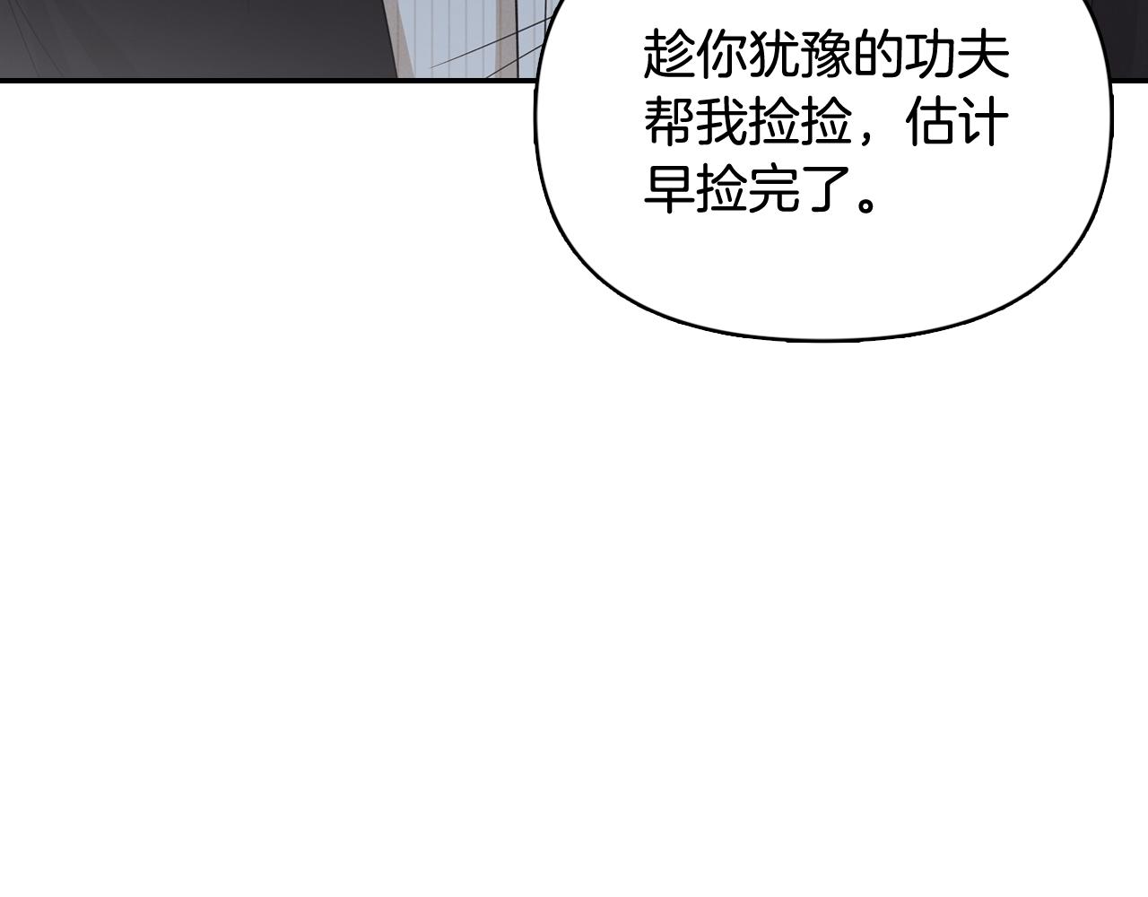 第34话 遇到情敌分外眼红(1/4)-第35话