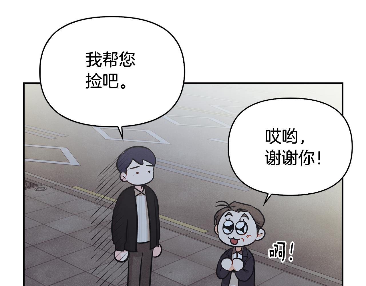 第34话 遇到情敌分外眼红(1/4)-第35话