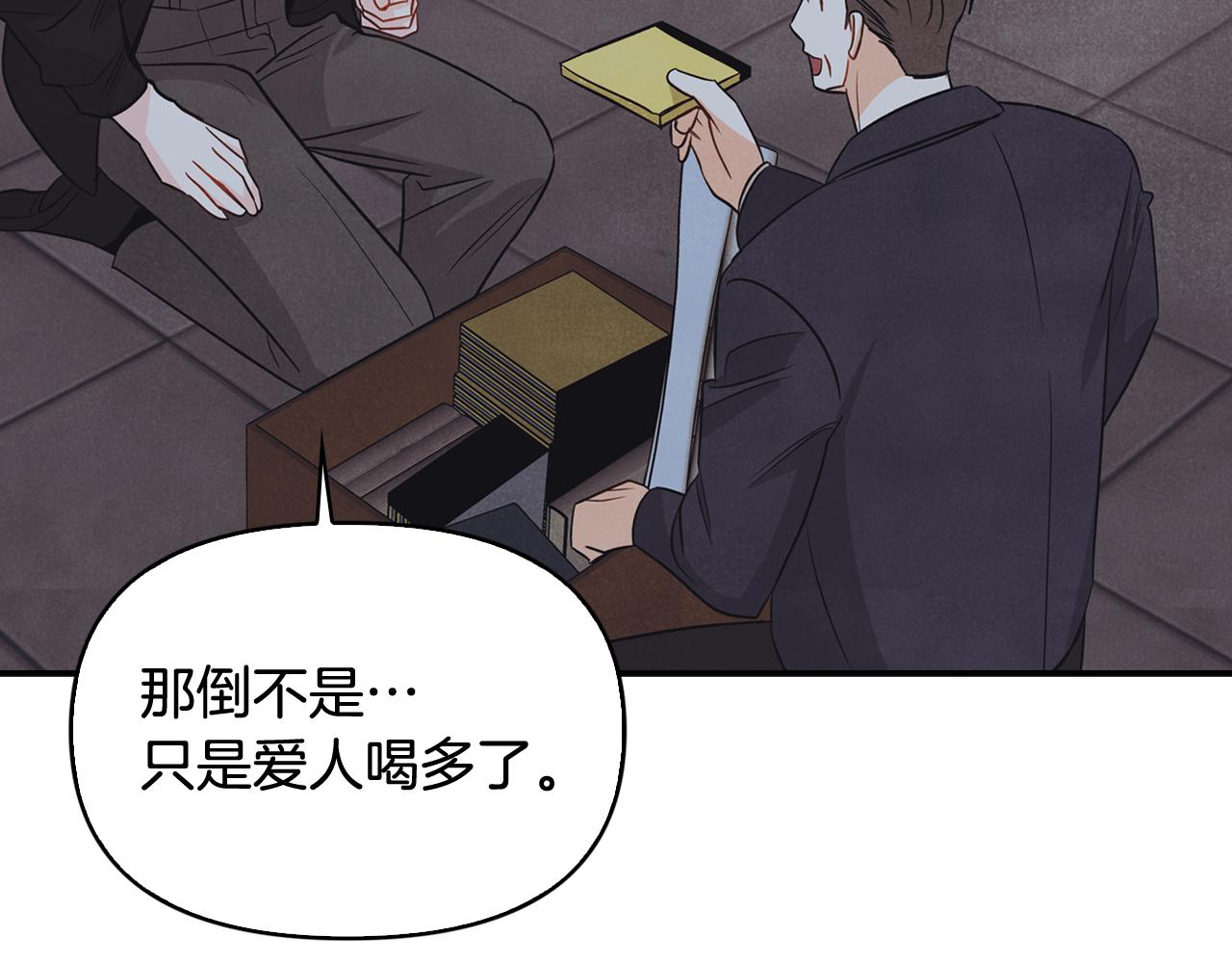 第34话 遇到情敌分外眼红(1/4)-第35话