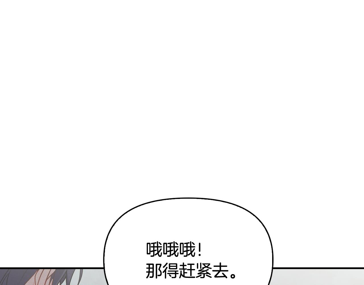 第34话 遇到情敌分外眼红(1/4)-第35话