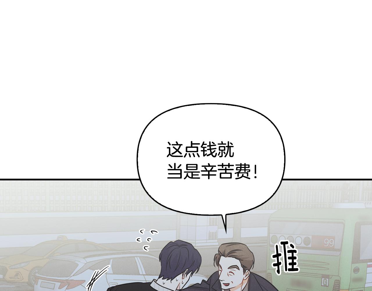 第34话 遇到情敌分外眼红(1/4)-第35话