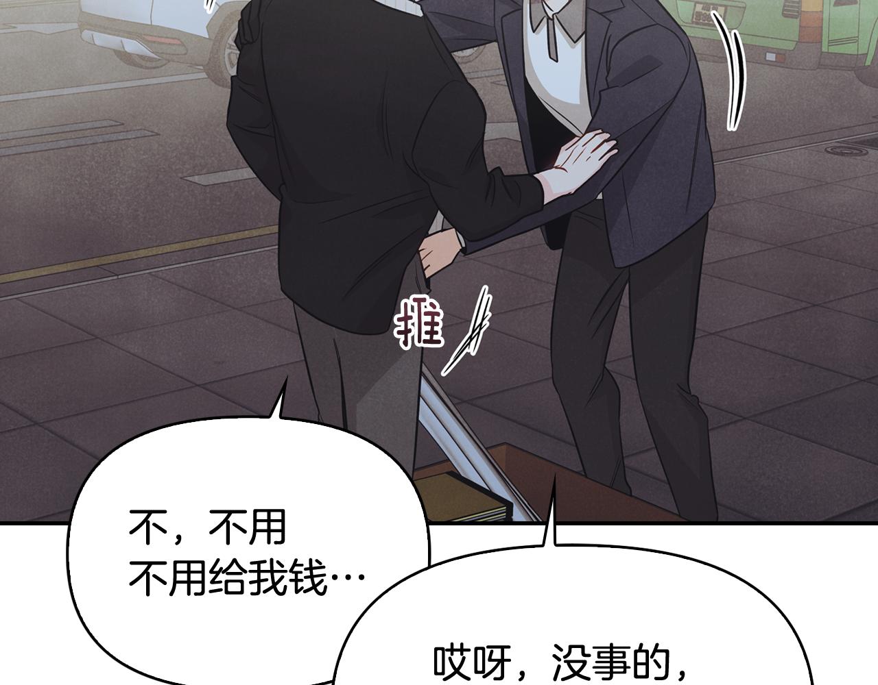 第34话 遇到情敌分外眼红(1/4)-第35话