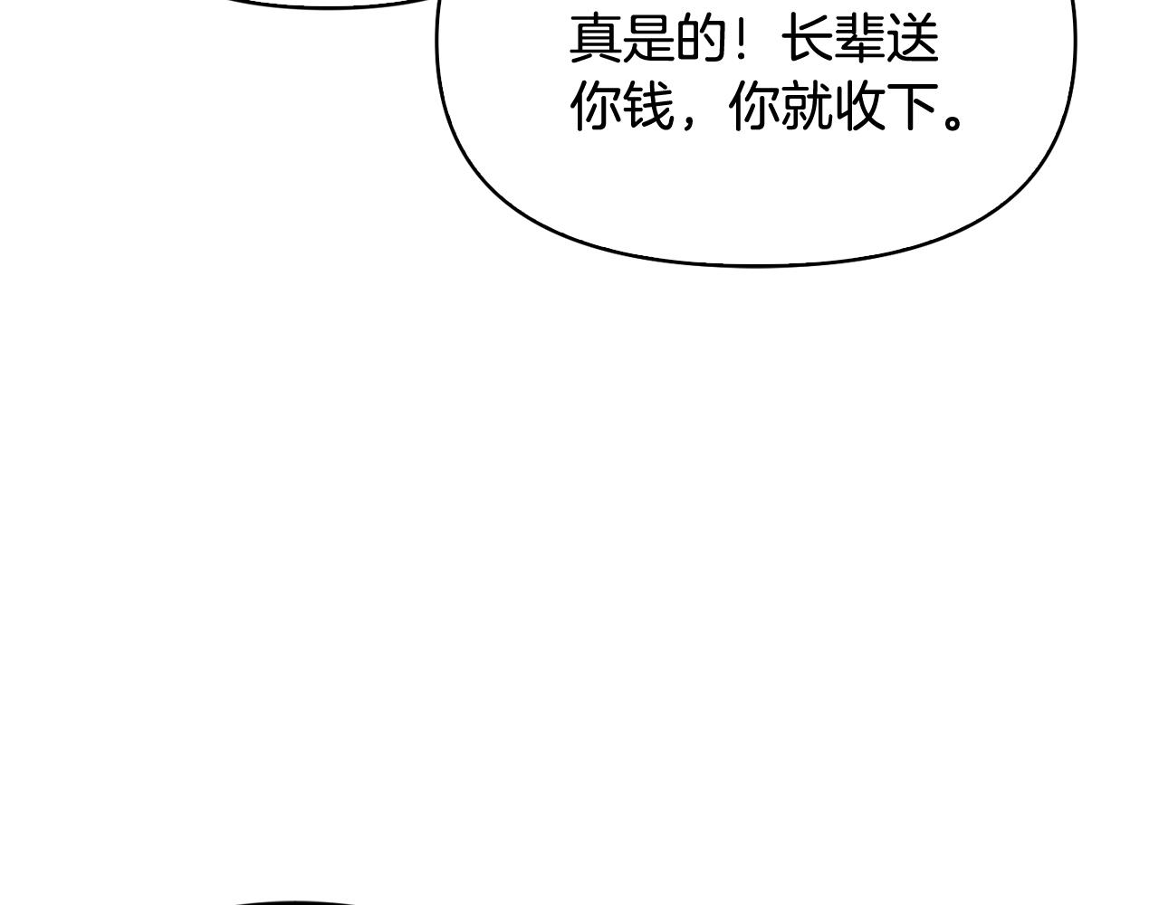 第34话 遇到情敌分外眼红(1/4)-第35话