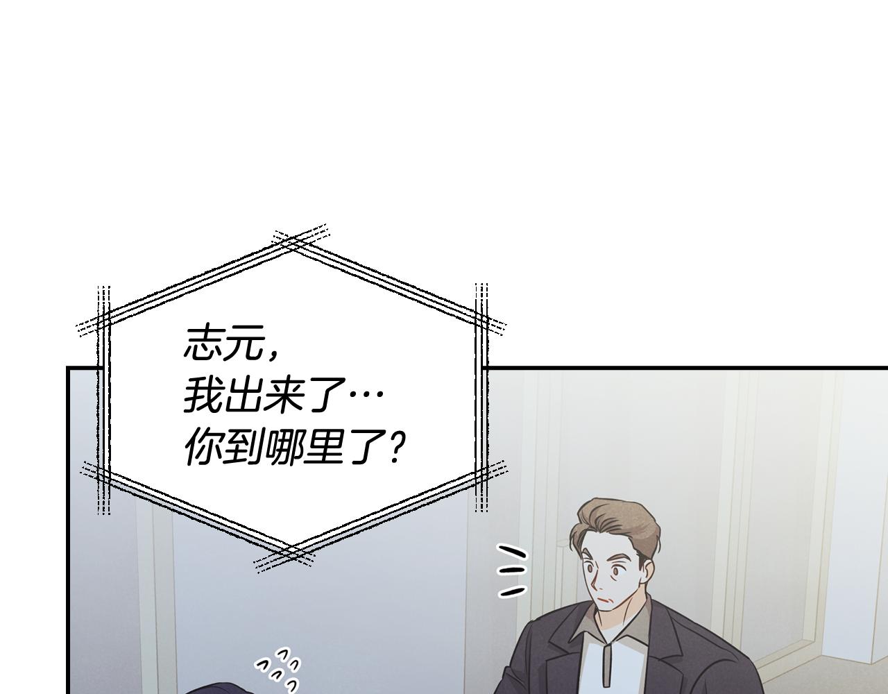 第34话 遇到情敌分外眼红(1/4)-第35话