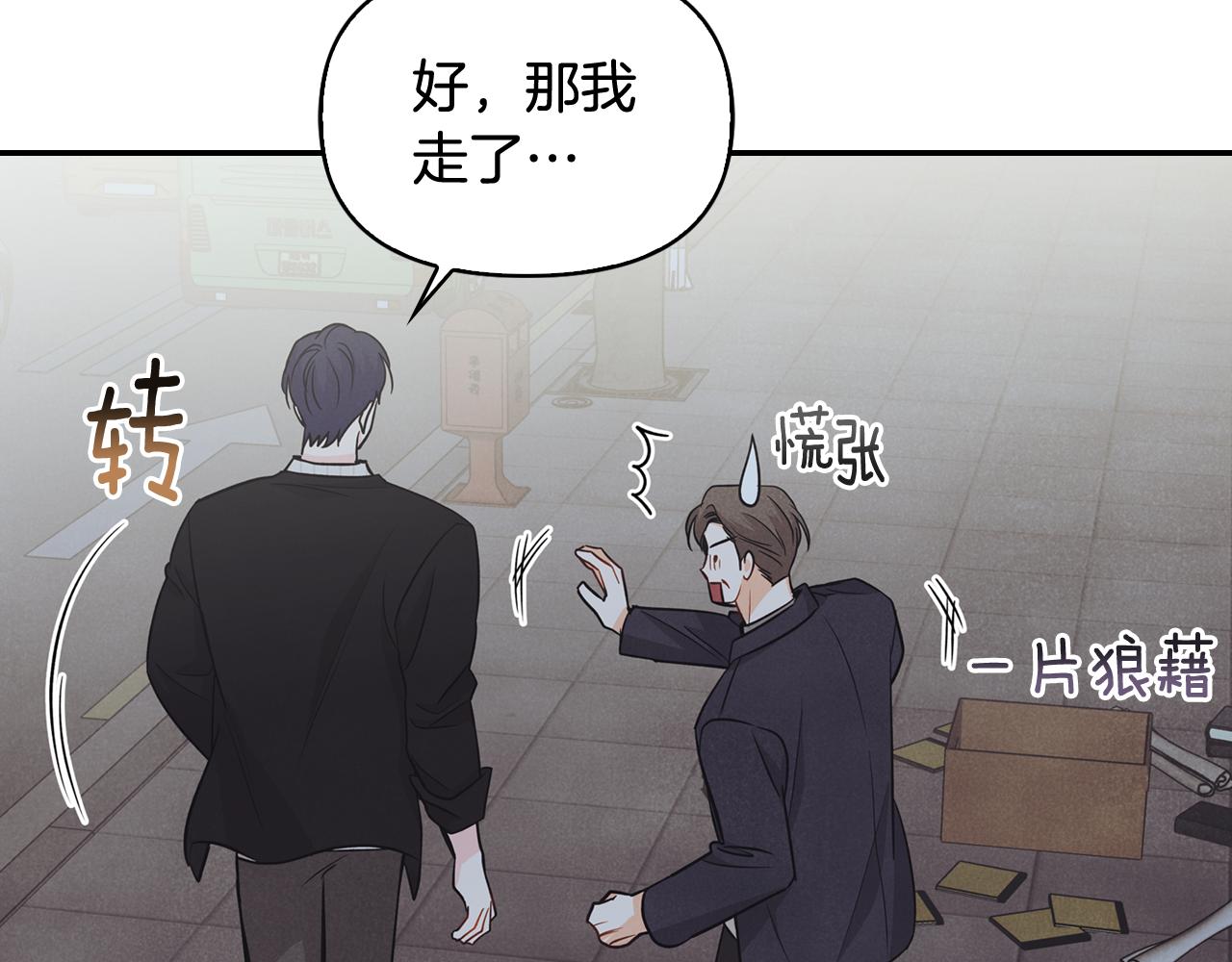 第34话 遇到情敌分外眼红(1/4)-第35话